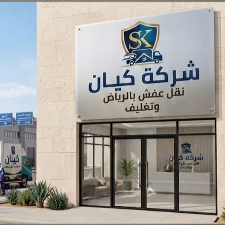 شركه كيان